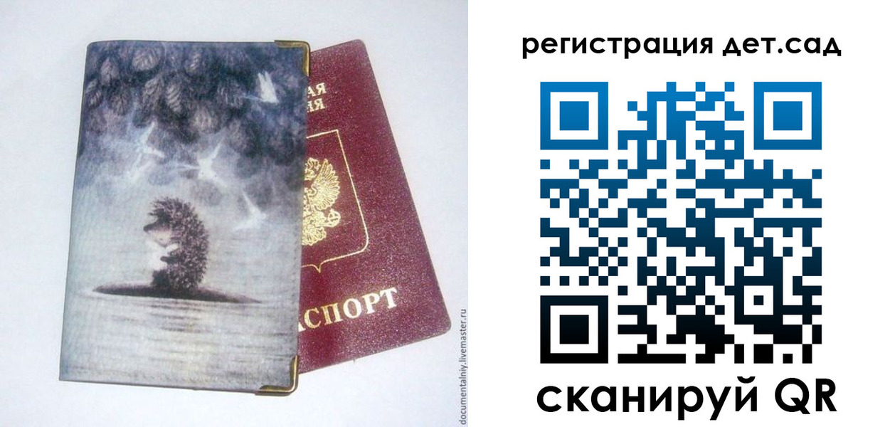 регистрация для школы в Балтийске