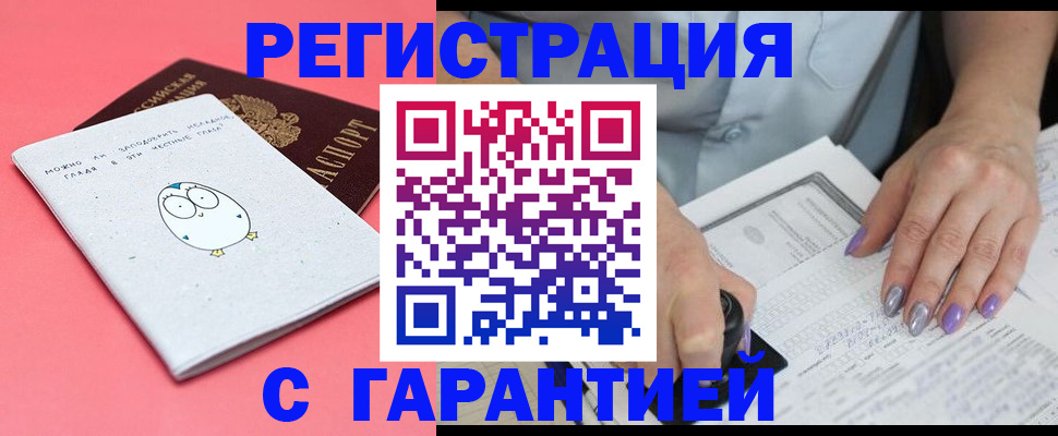 прописка поиск в Балтийске