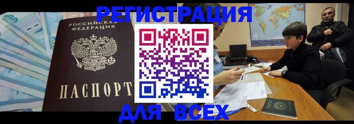 где прописаться в Балтийске