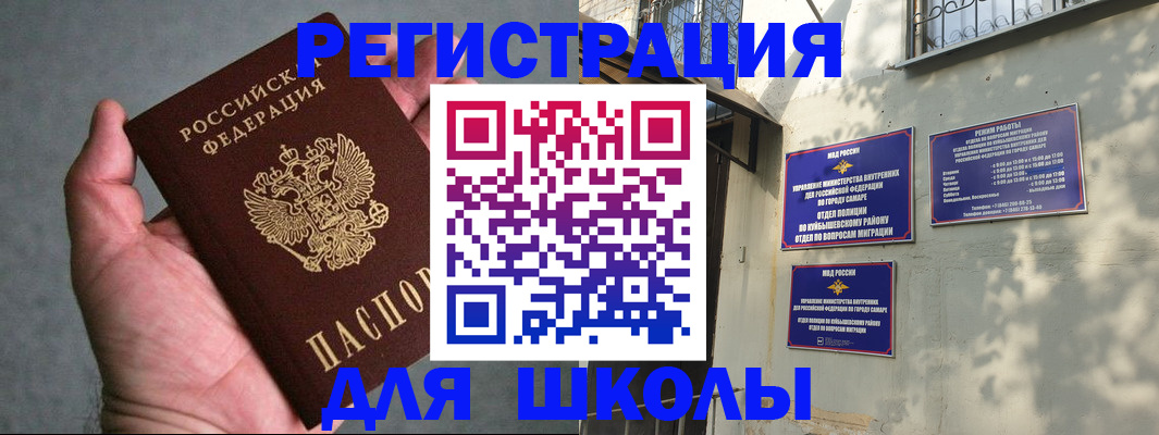 регистрация в Балтийске